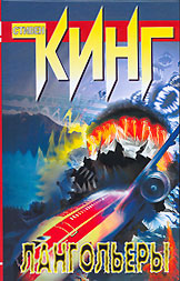 Лангольеры