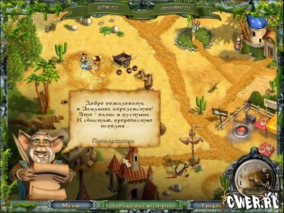 Волшебные линии: приключения в Аркании