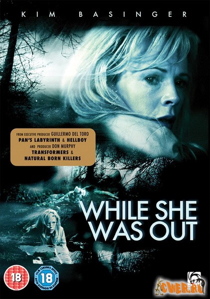 Пока ее не было