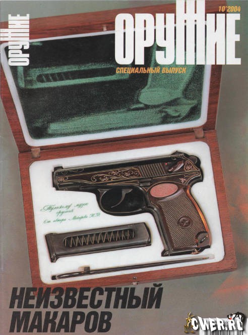 Неизвестный