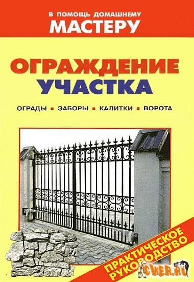 В. И. Рыженко