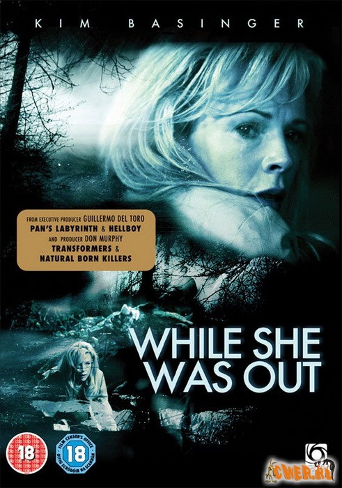 Пока ее не было