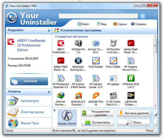 Your Uninstaller!