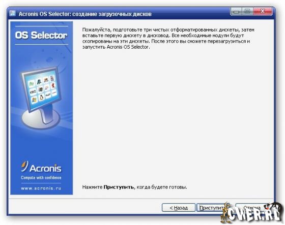 Acronis OS Selector