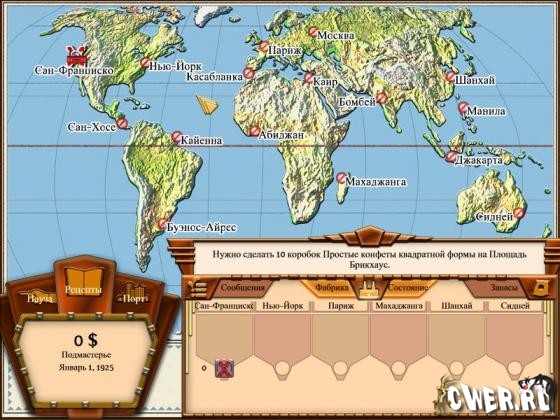 Шоколатор 2. Секретный ингредиент