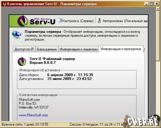 Serv-U File Server Corporate 8.0.0.7