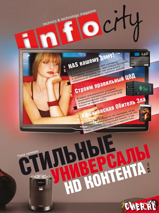 infocity, журнал, техника, технологии, компьютеры, связь, интернет, windows