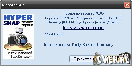 HyperSnap v6.40.05 RUS