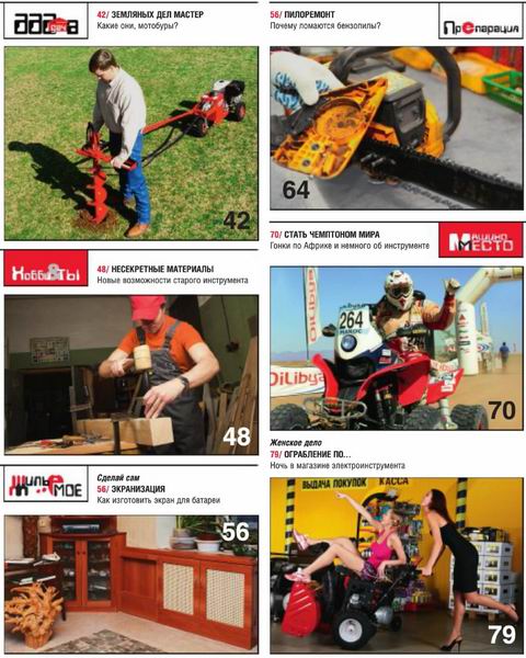 ДрельДоДыр №1 2012