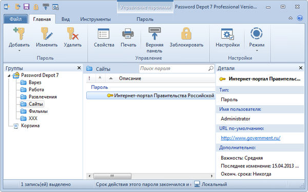 Password Depot Professional