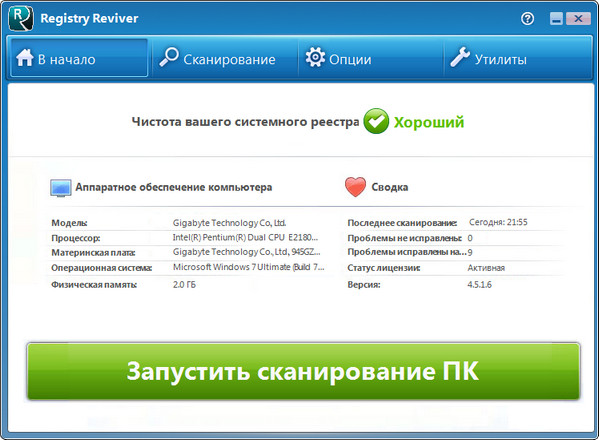 Registry Reviver 4