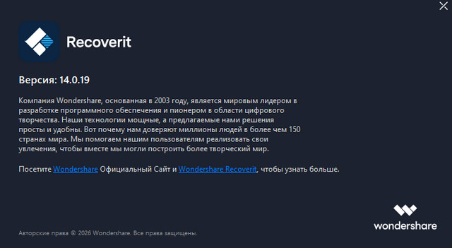 Wondershare Recoverit