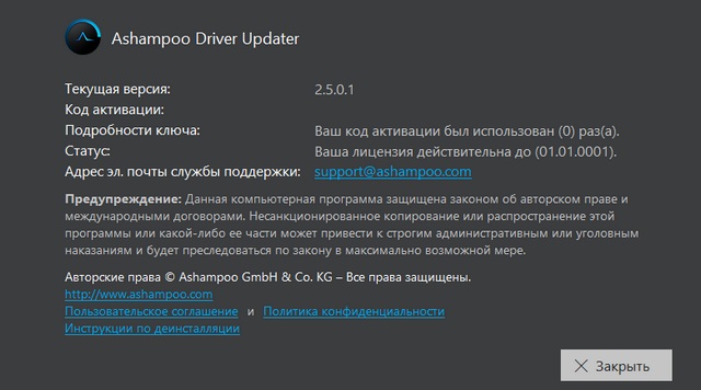 Ashampoo Driver Updater