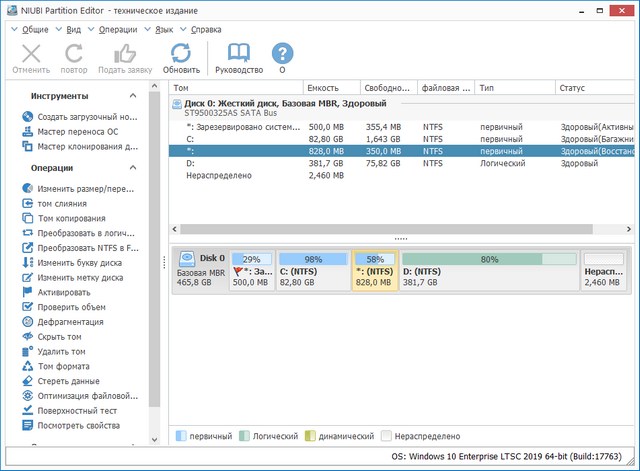 NIUBI Partition Editor