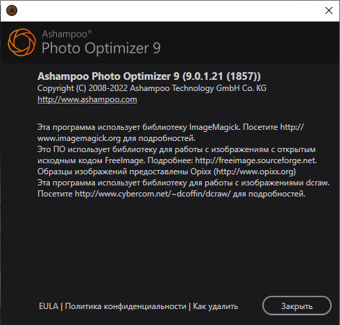 Ashampoo Photo Optimizer