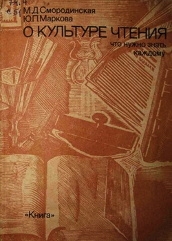 О культуре чтения: Что нужно знать каждому