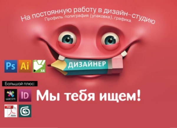 Как стать дизайнером на дому Удаленная работа дизайнером