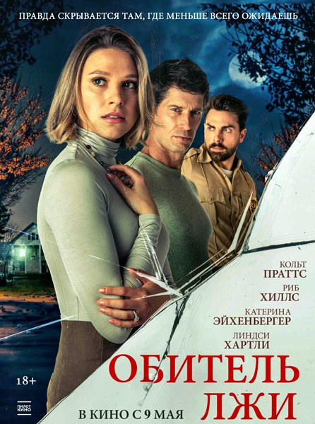 Secrets Beneath the Floorboards