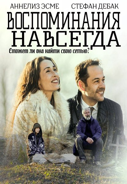 On.nefface.pas.les.souvenirs