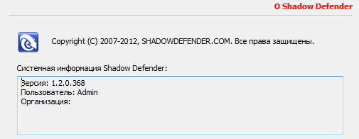 Shadow Defender
