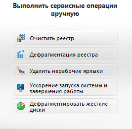 Portable TuneUp Utilities 2012 12.0.600.13 Beta 6