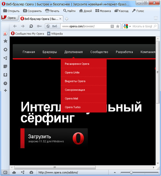 Opera 11.6 Build 1134 SnapShot