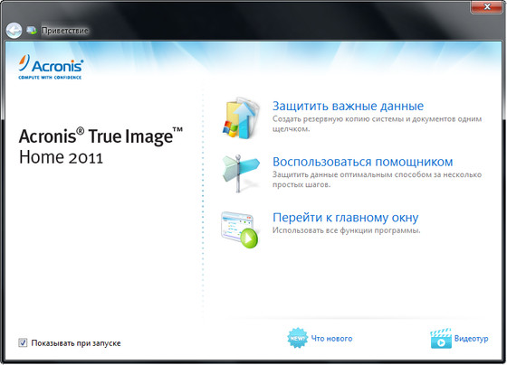 Acronis True Image Home 2011 14.0.0 Build 6942 Final