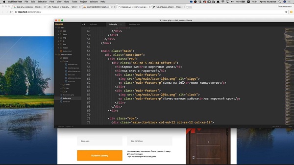Посадка вёрстки на wordpress1