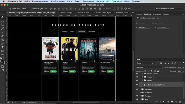 Веб-дизайнер - профессионал. Создание востребованных макетов1