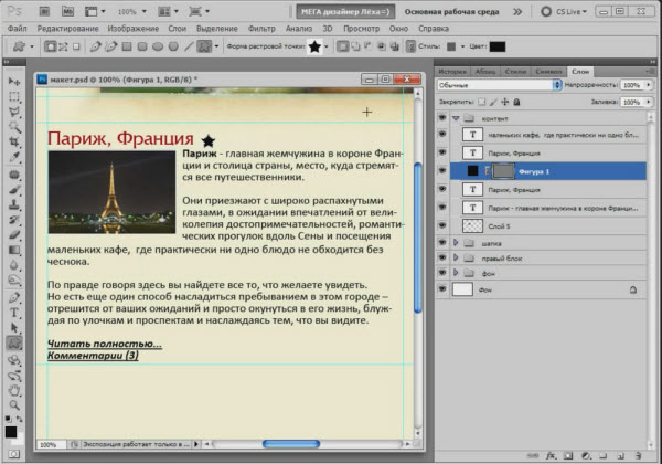 Алексей Захаренко. Мастер веб-дизайна