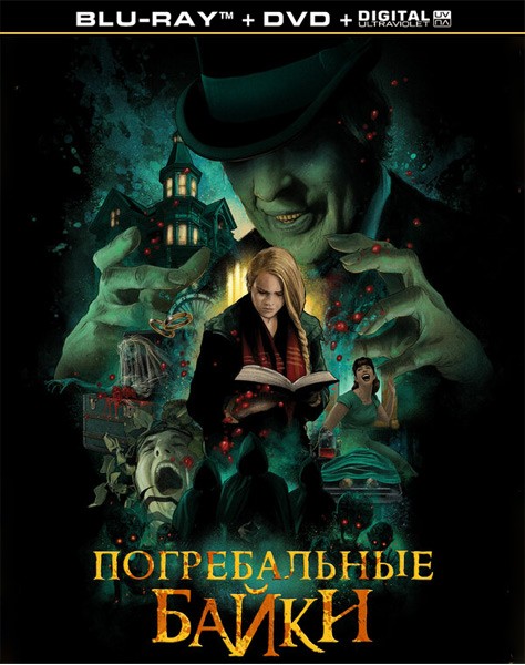 The Mortuary Collection