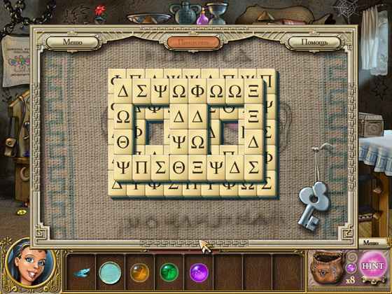 Древние приключения: Подарок Зевса