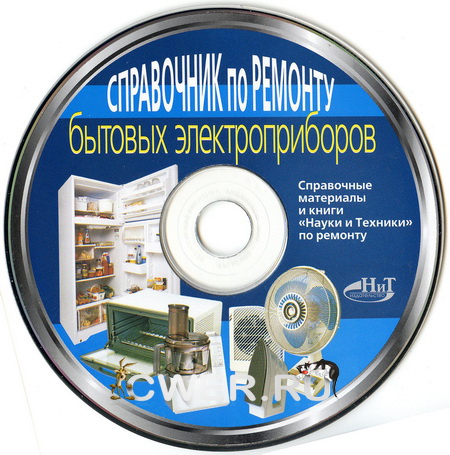 CD к книге