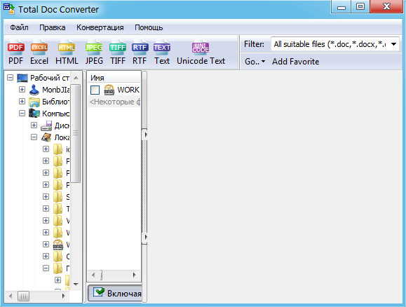 конвертеры