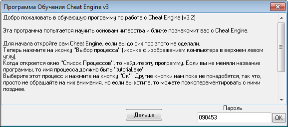 Cheat Engine 6.2 + Rus