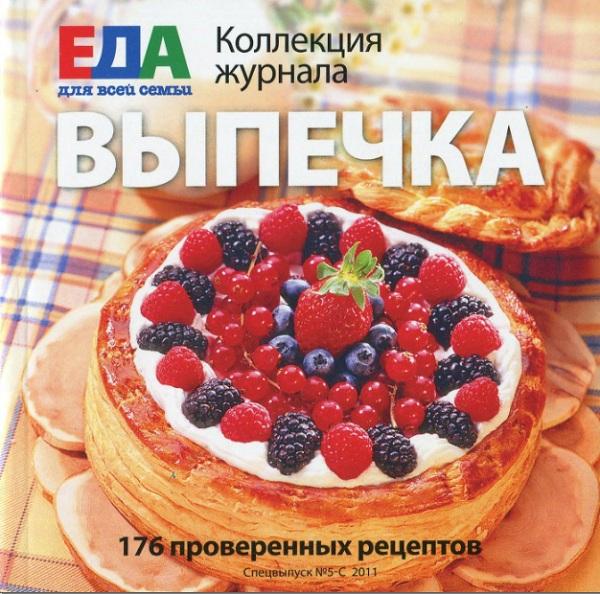 Коллекция журнала