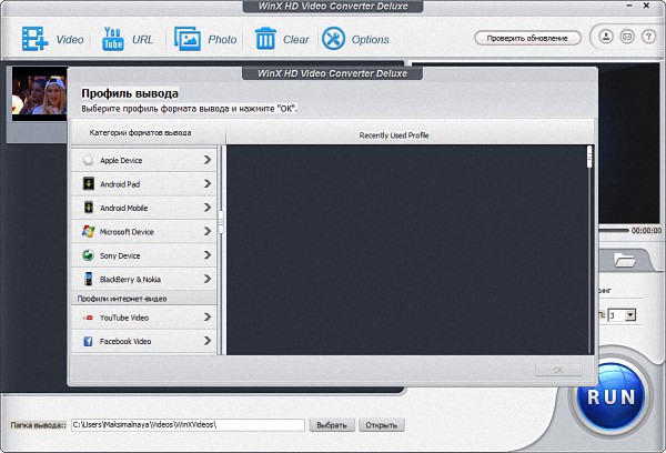 WinX HD Video Converter Deluxe 5.6.1.241 Build 28.08.2015 + Rus