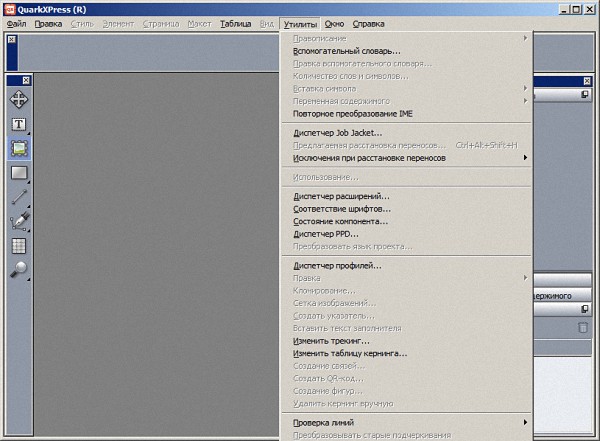 QuarkXPress 2015 11.1 (27591)