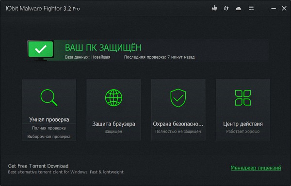IObit Malware Fighter Pro 3.2.0.9 Final