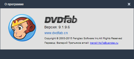 DVDFab 9.1.9.6 Final