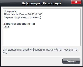 J.River Media Center 20.0.103