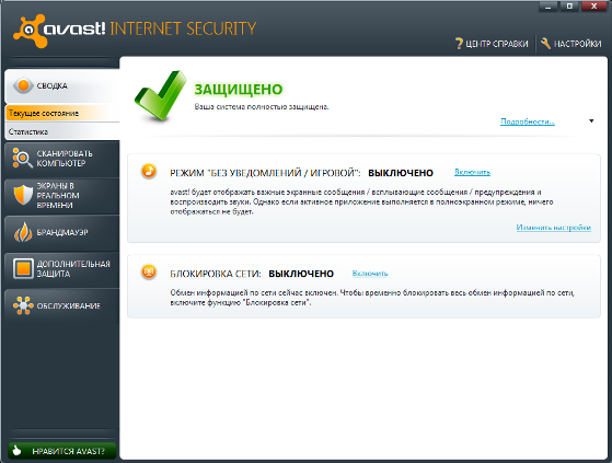 Avast Internet Security