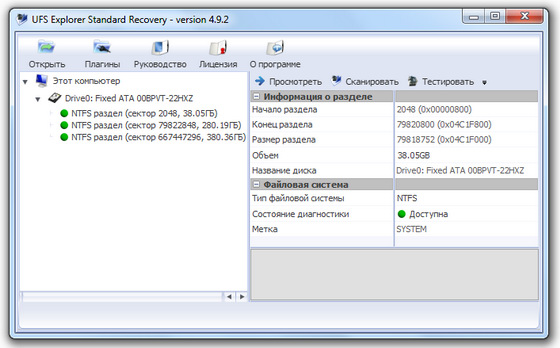 UFS Explorer Standard Recovery