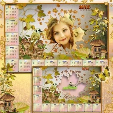 Календарь Подружка осень