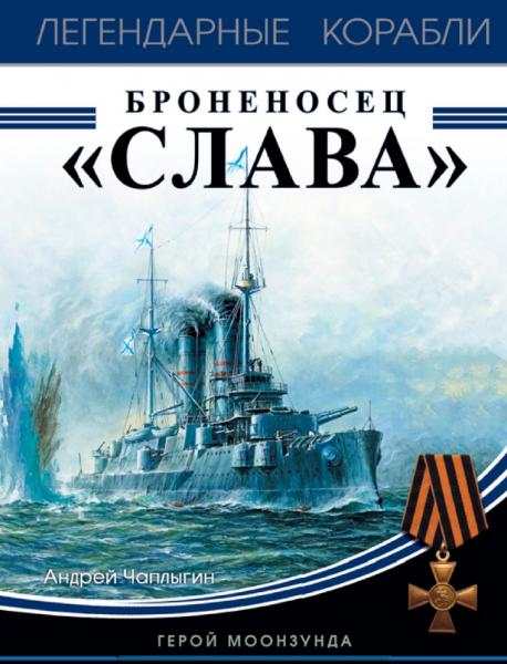 Броненосец