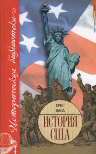 История США