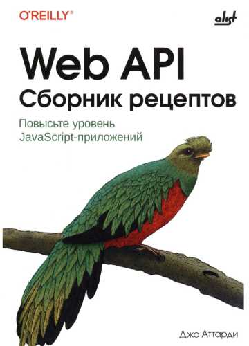 Web API