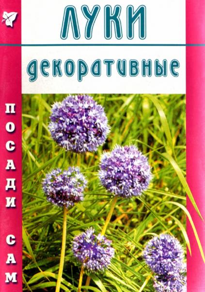 Луки декоративные