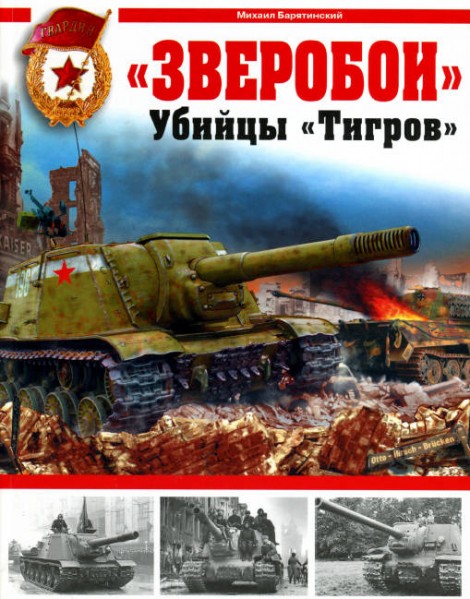 Михаил Барятинский.