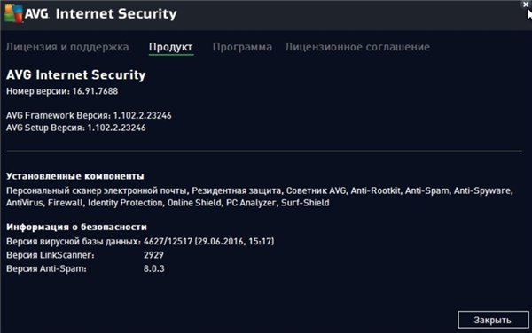 AVG Internet Security 2016 16.91.7688